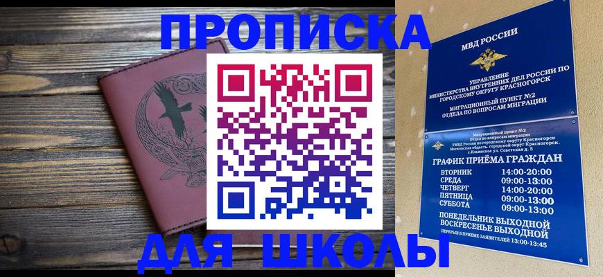 где прописаться в Богородске