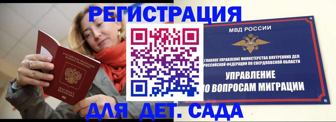 временная регистрация надежно в Богородске
