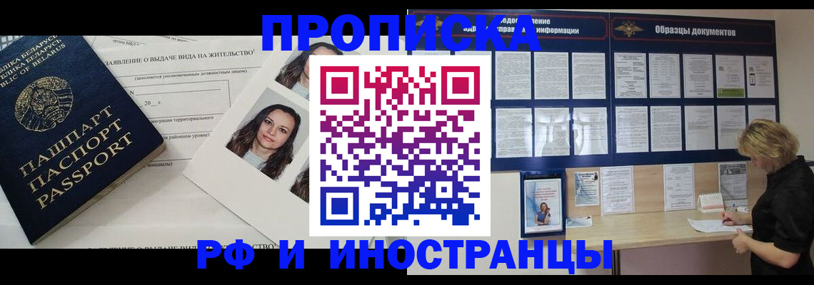 миграционный учет в Богородске