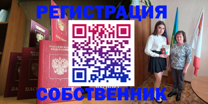 прописка гарантия в Богородске